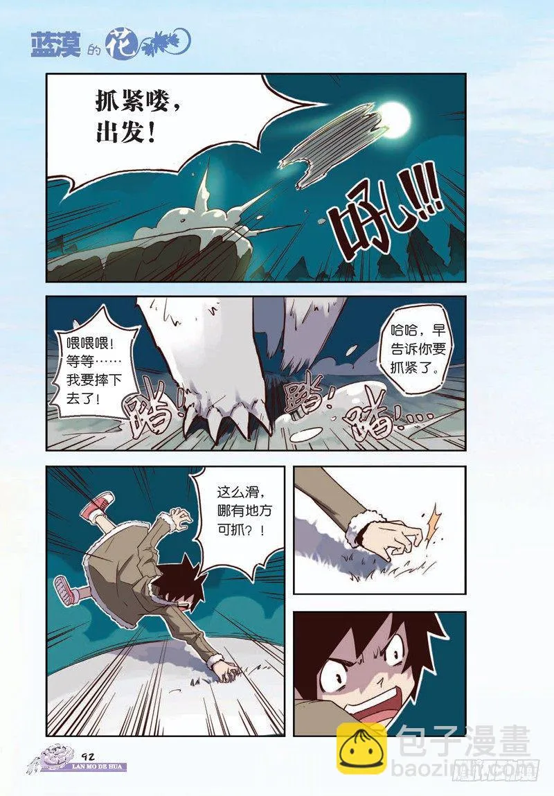 第11话 第5页