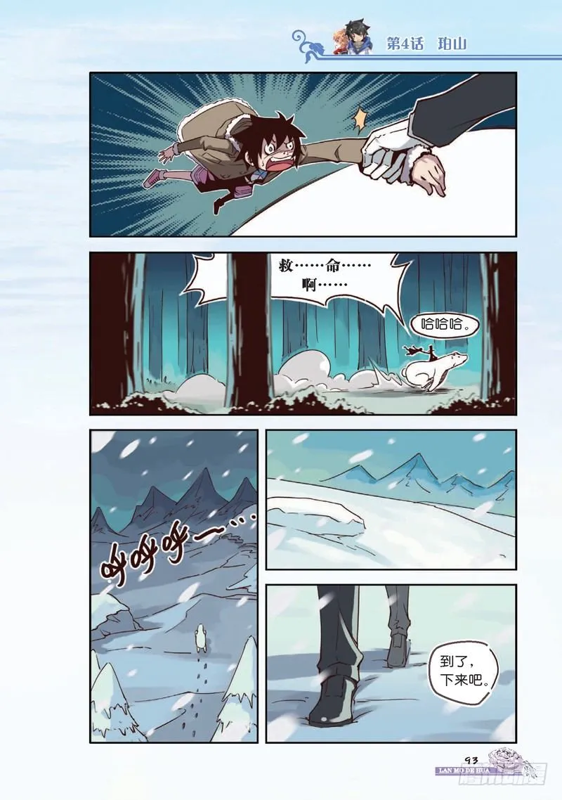 第11话 第6页