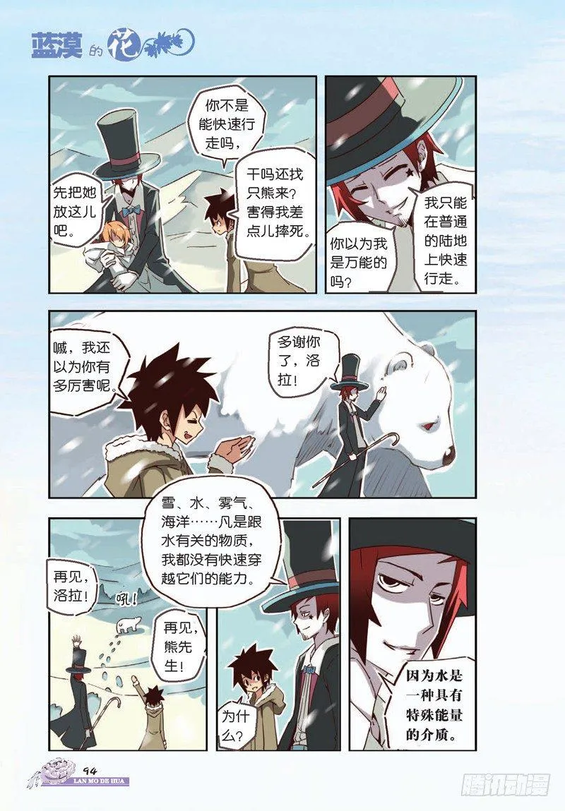 第11话 第7页