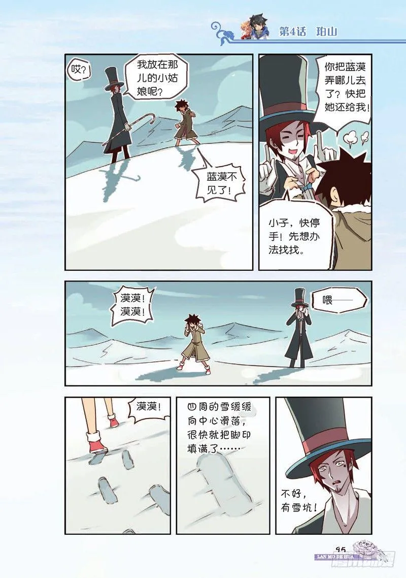 第11话 第8页