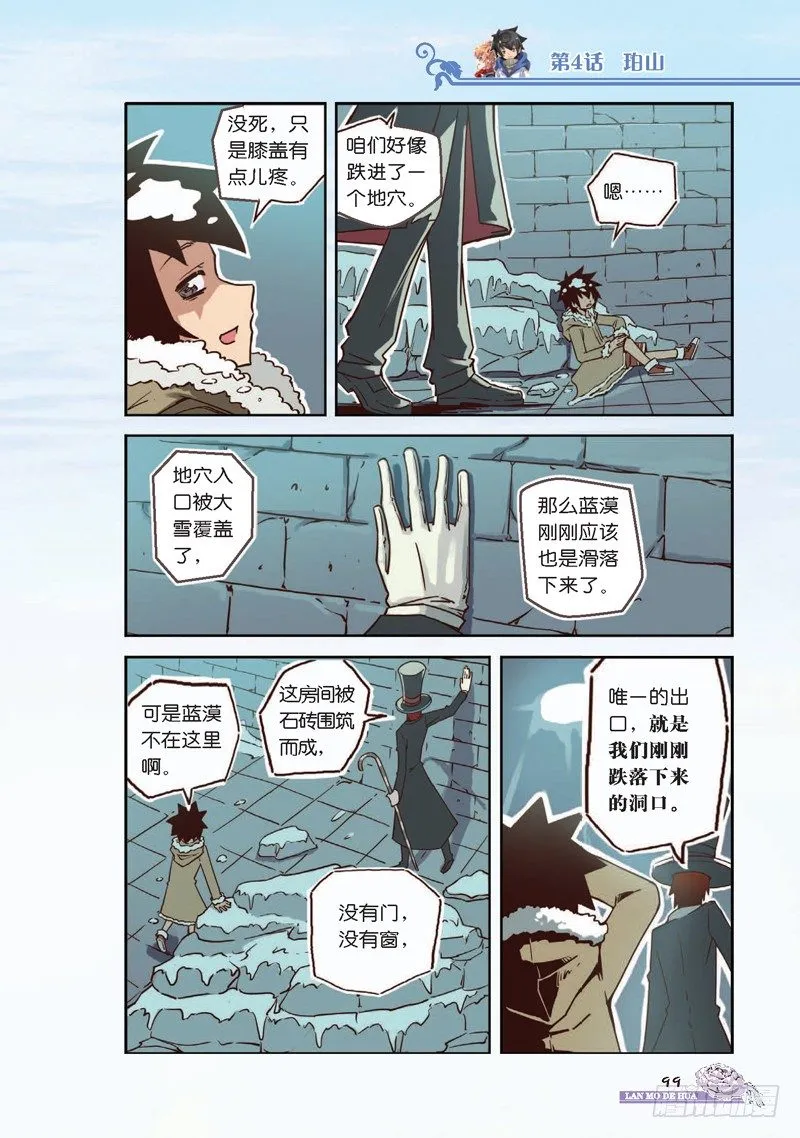第12话 第4页