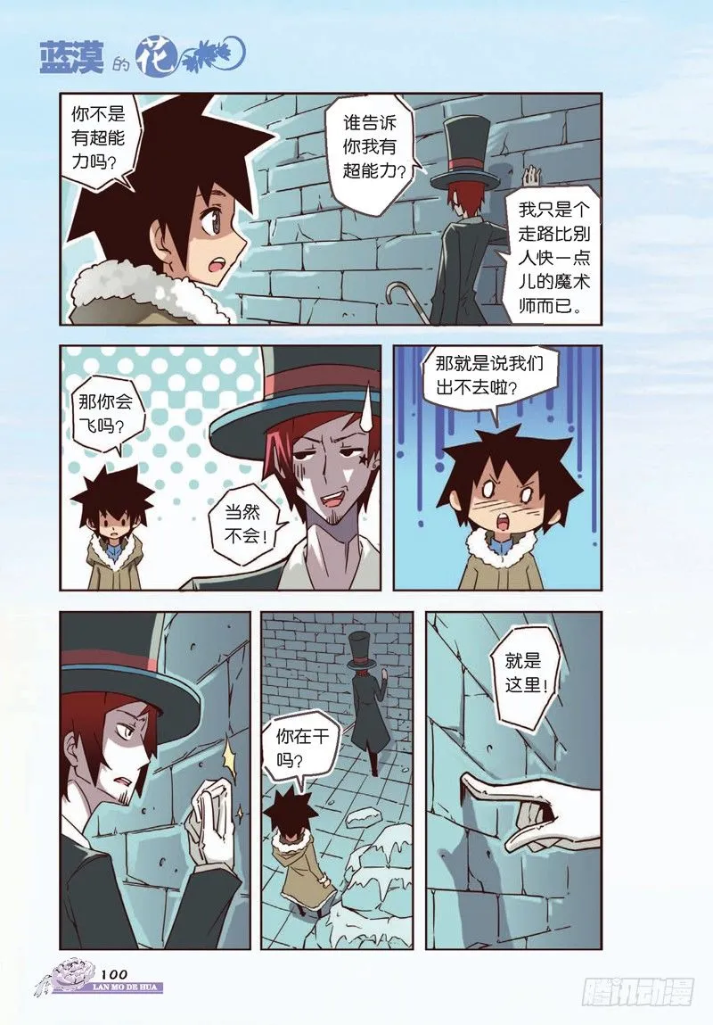第12话 第5页