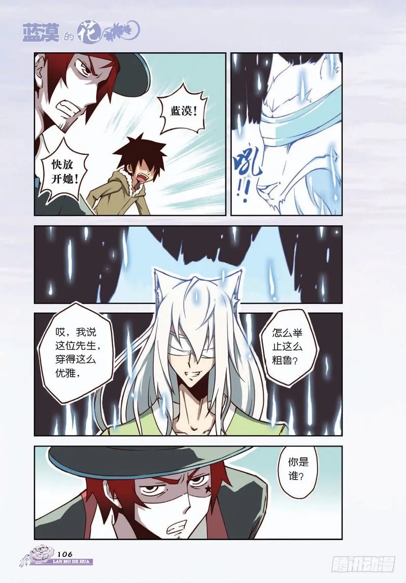 第13话 第3页