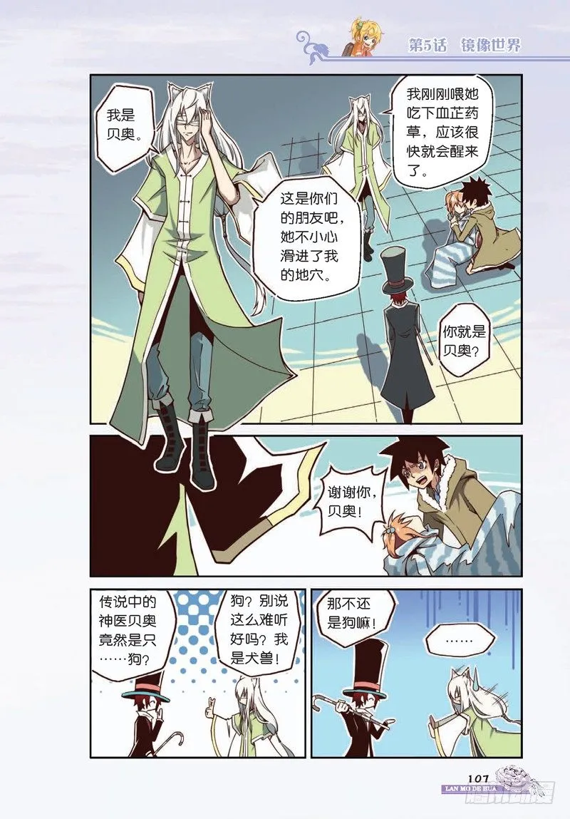第13话 第4页