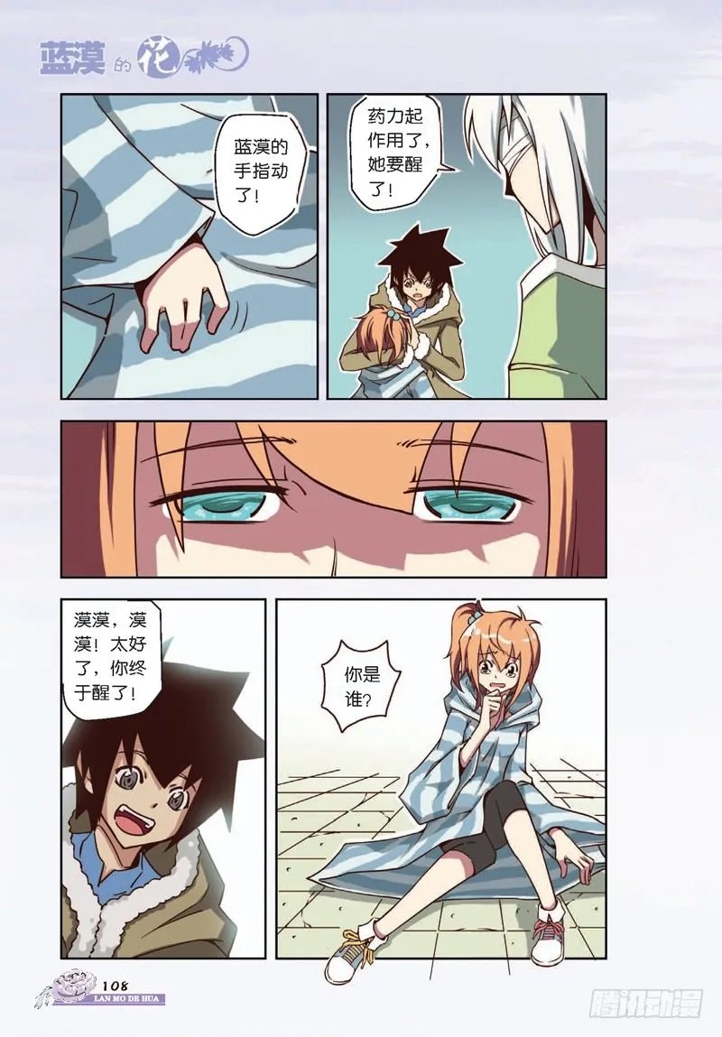 第13话 第5页