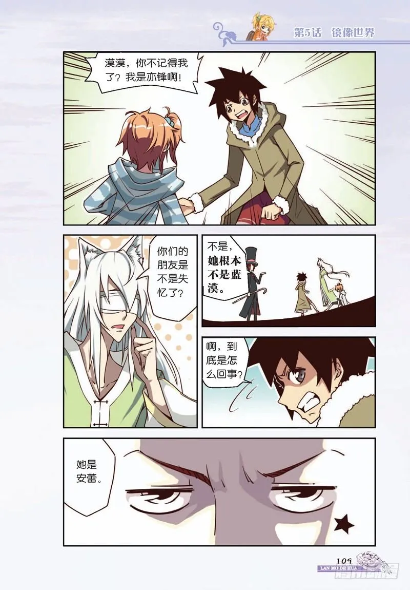 第13话 第6页