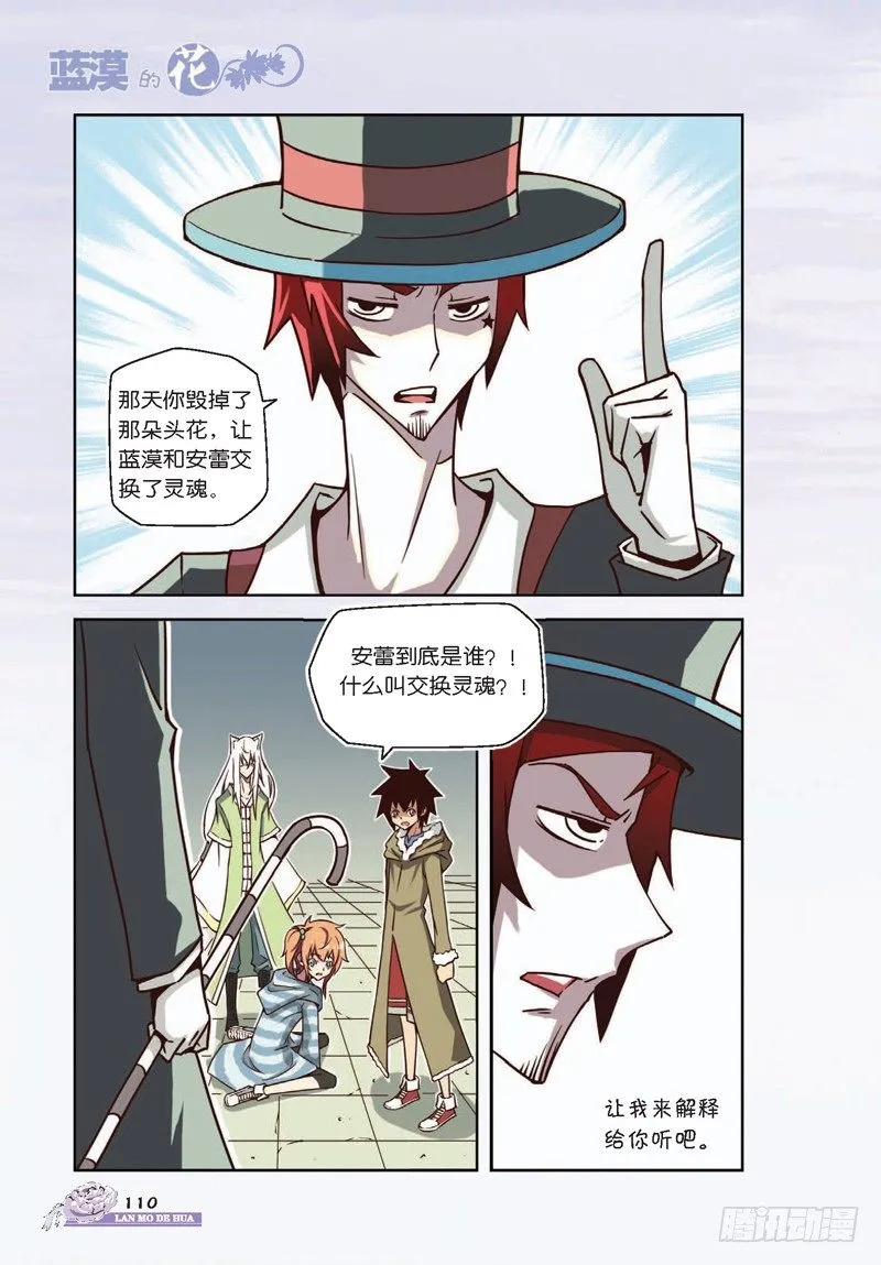 第13话 第7页