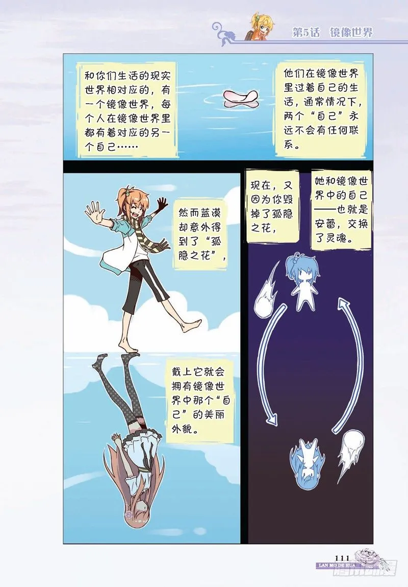 第13话 第8页