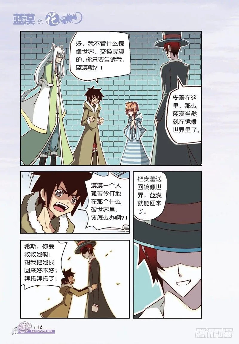 第14话 第1页