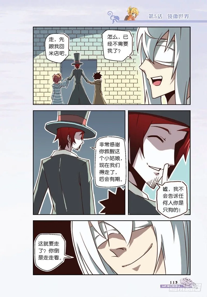 第14话 第2页
