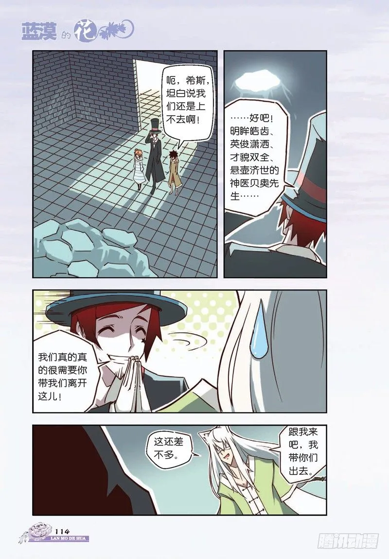 第14话 第3页