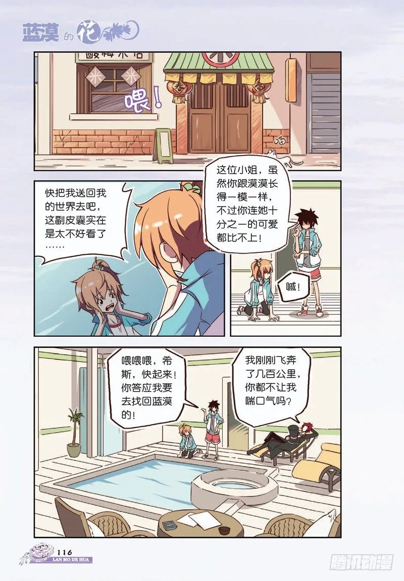 第14话 第5页