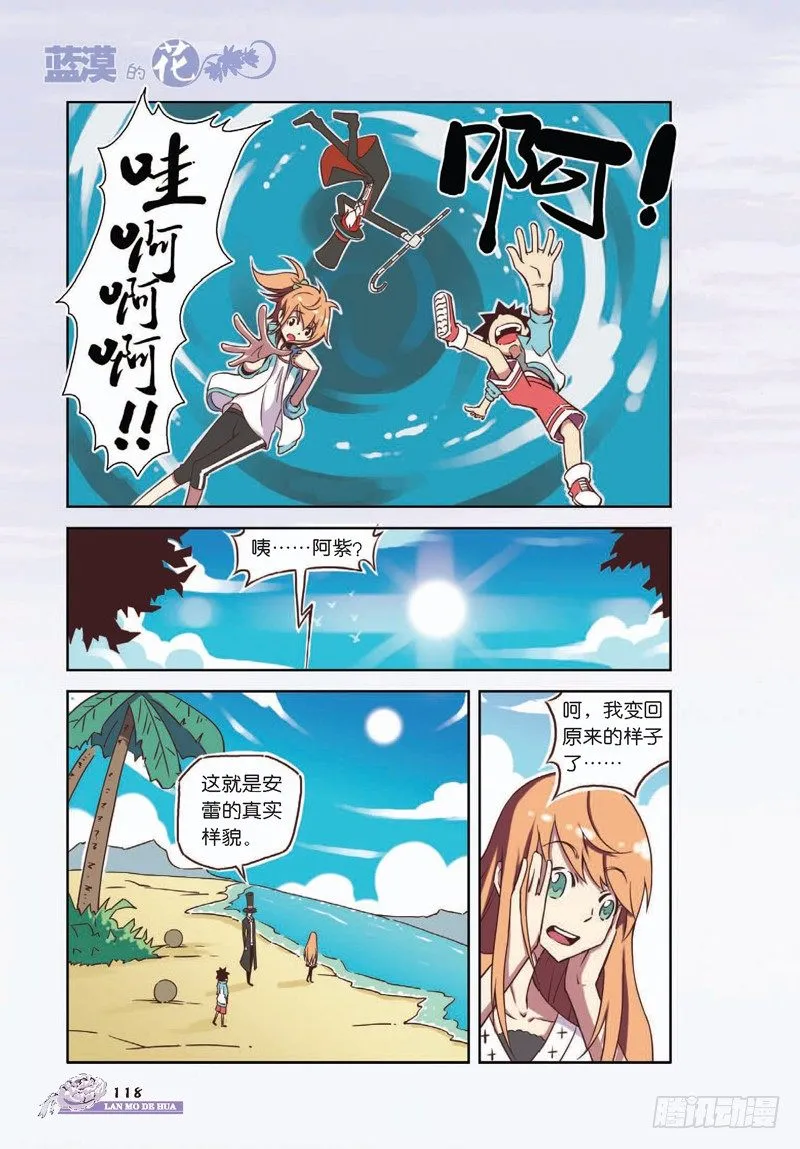 第14话 第7页