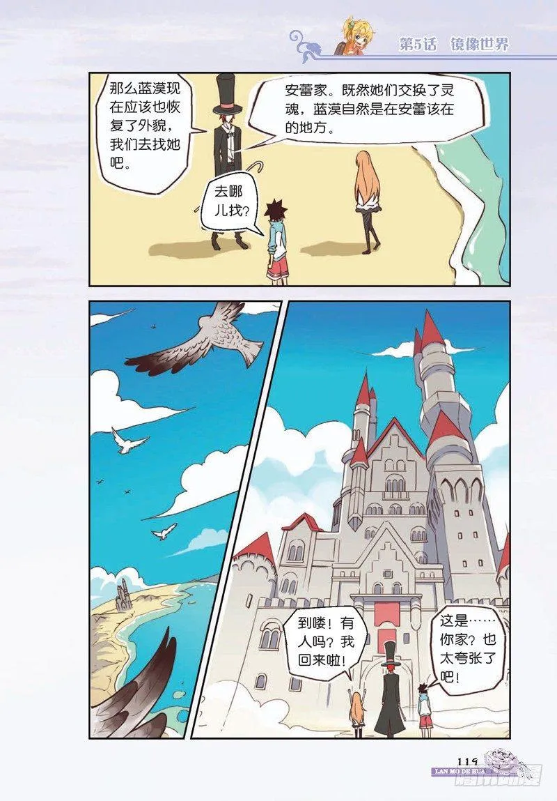 第14话 第8页