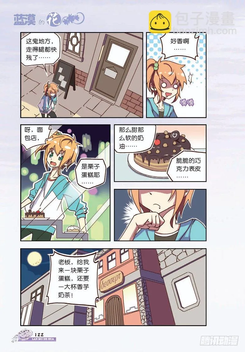第15话 第3页
