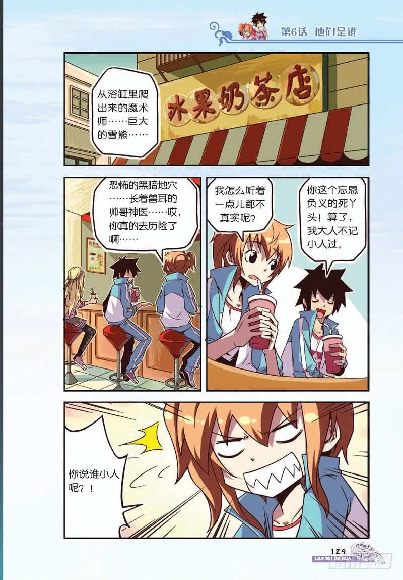 第16话 第2页
