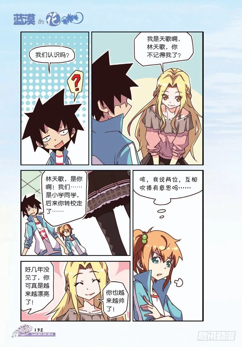第16话 第5页
