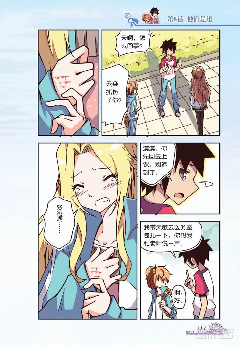 第17话 第2页