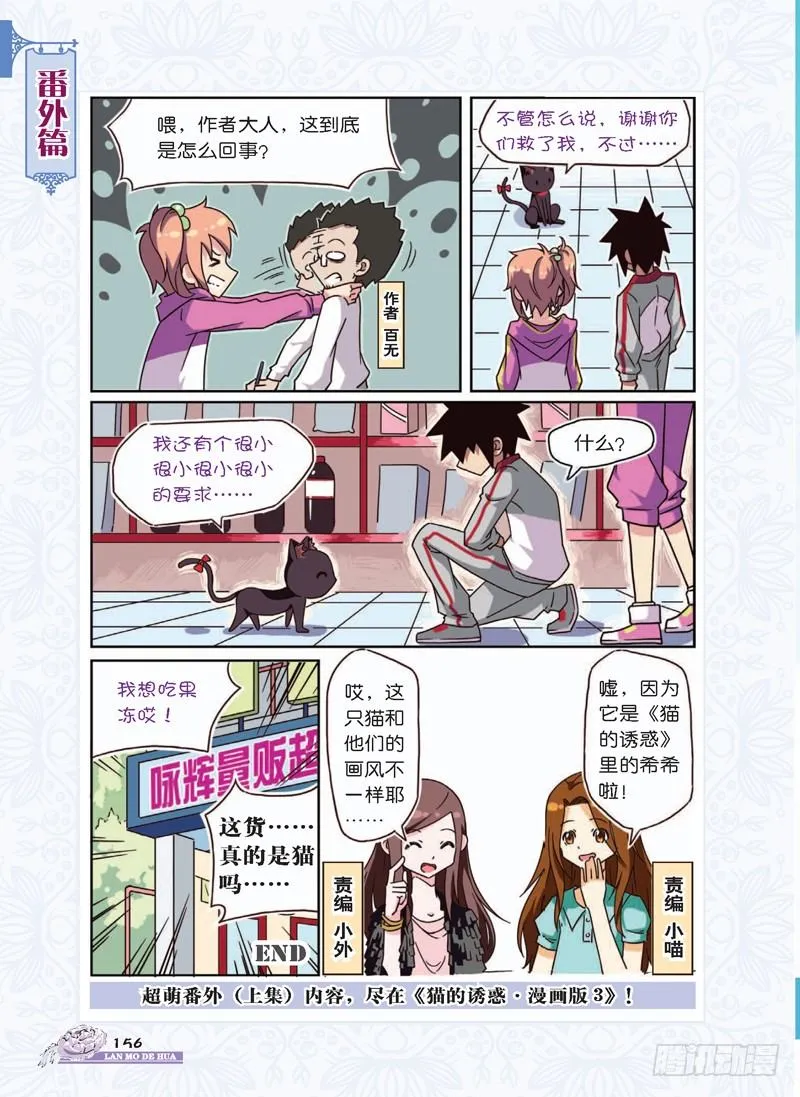 第19话 第1页