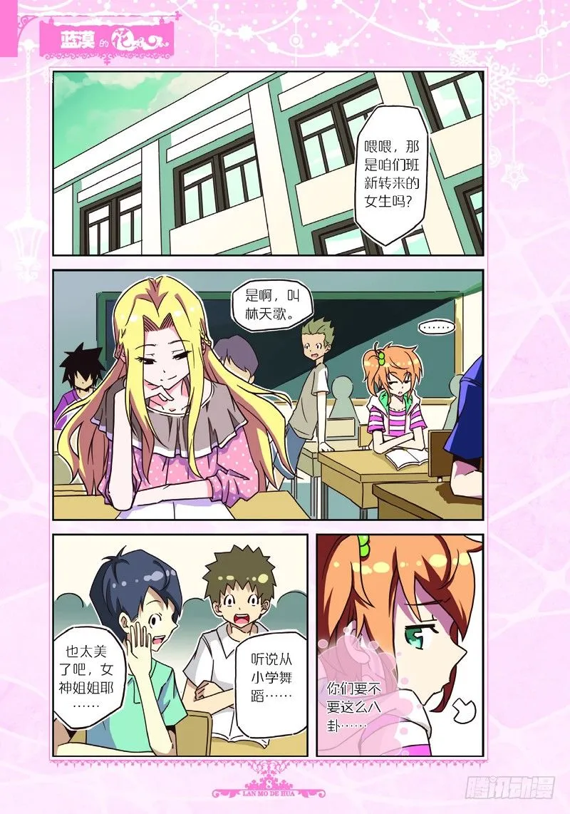 第19话 第4页