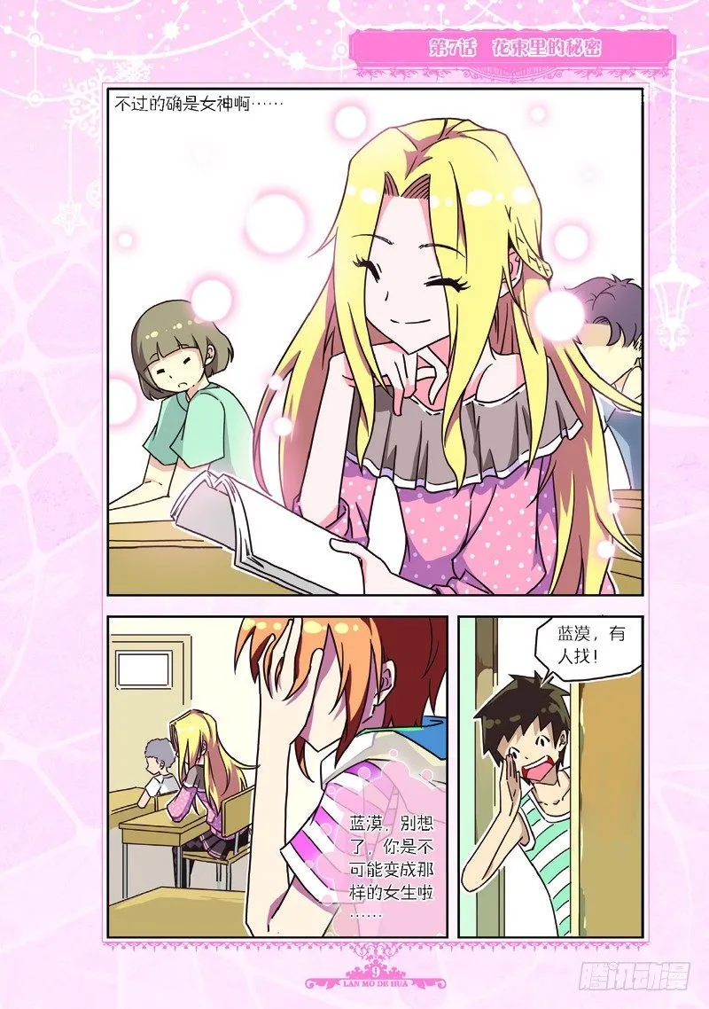 第19话 第5页