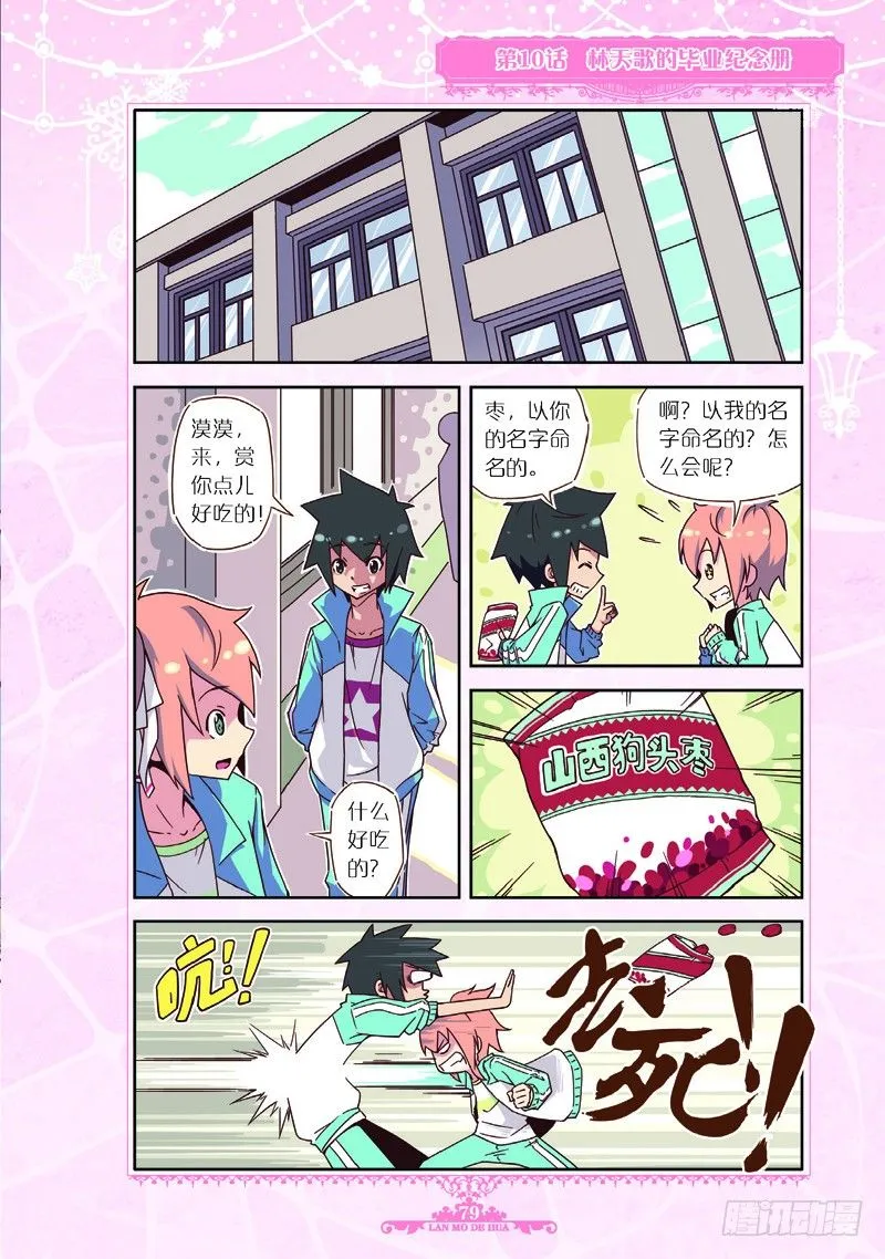 第28话 第2页