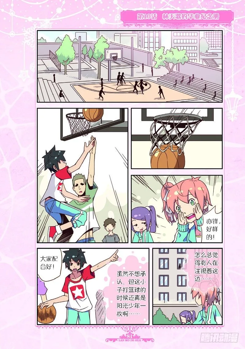第28话 第4页