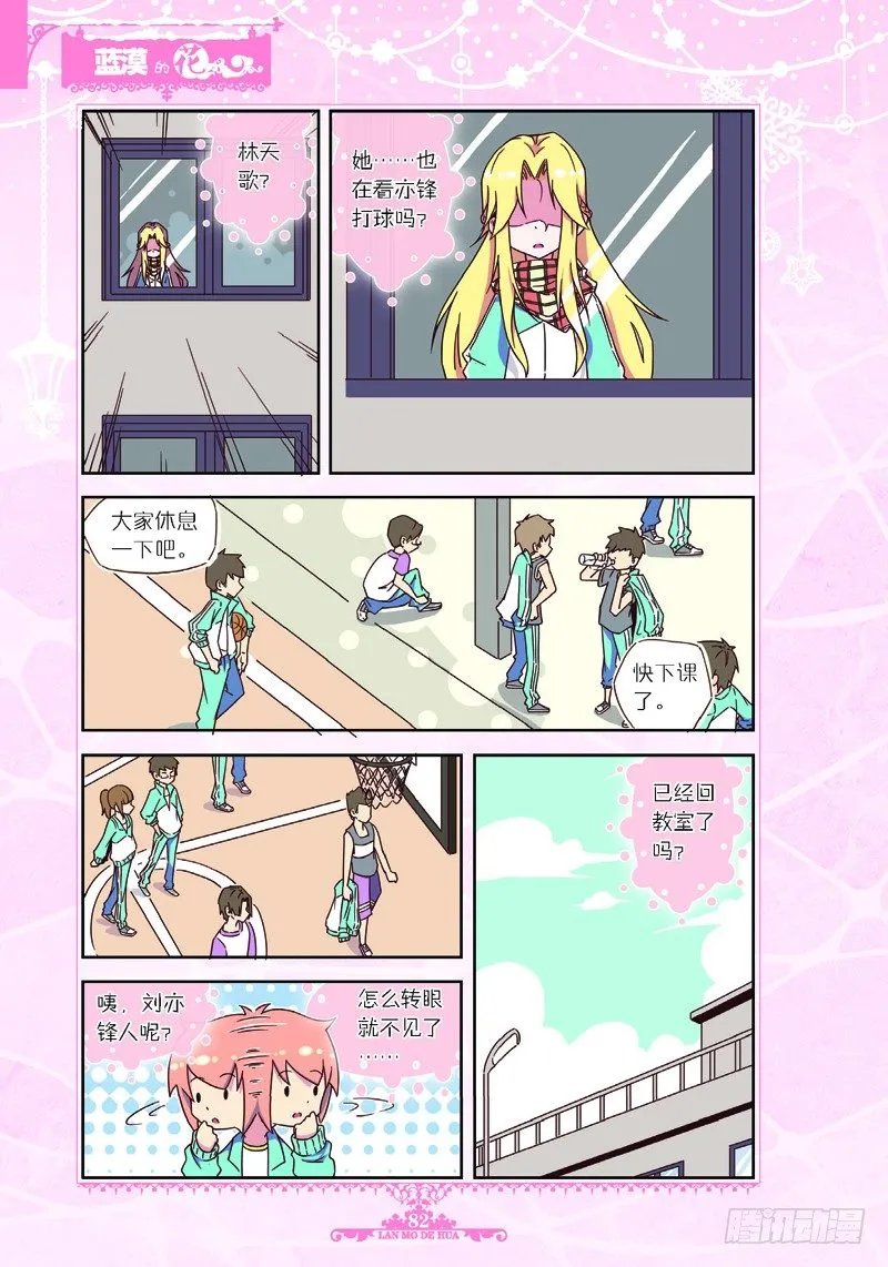 第28话 第5页