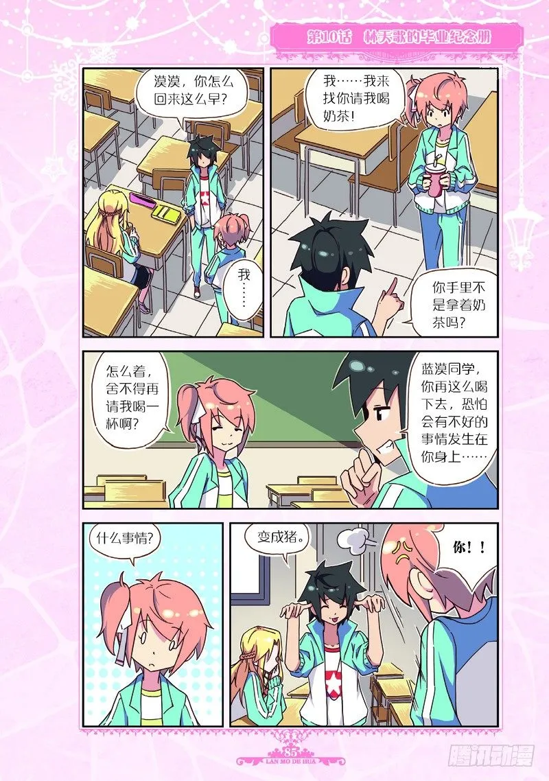第28话 第8页