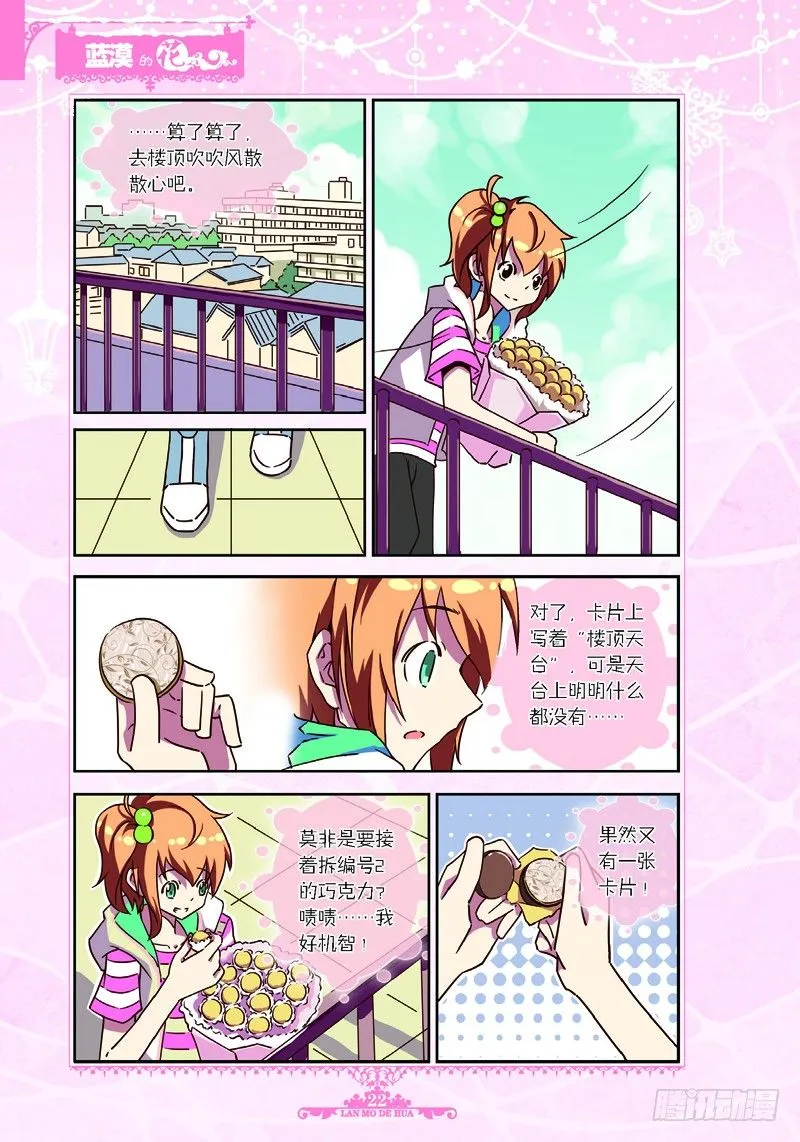 第21话 第1页