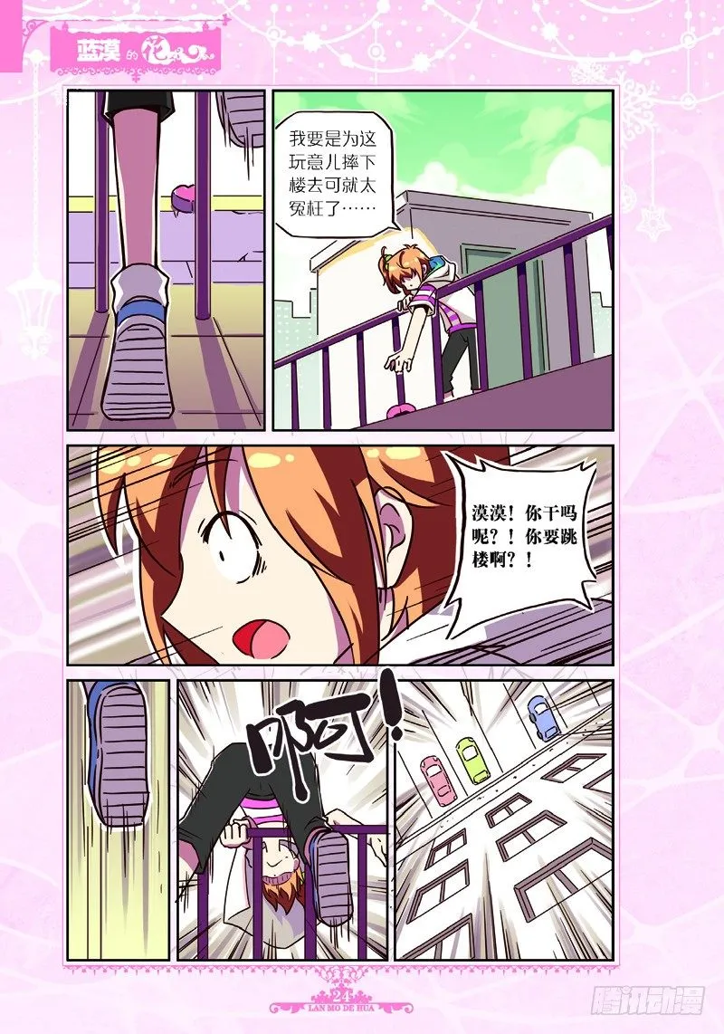第21话 第3页