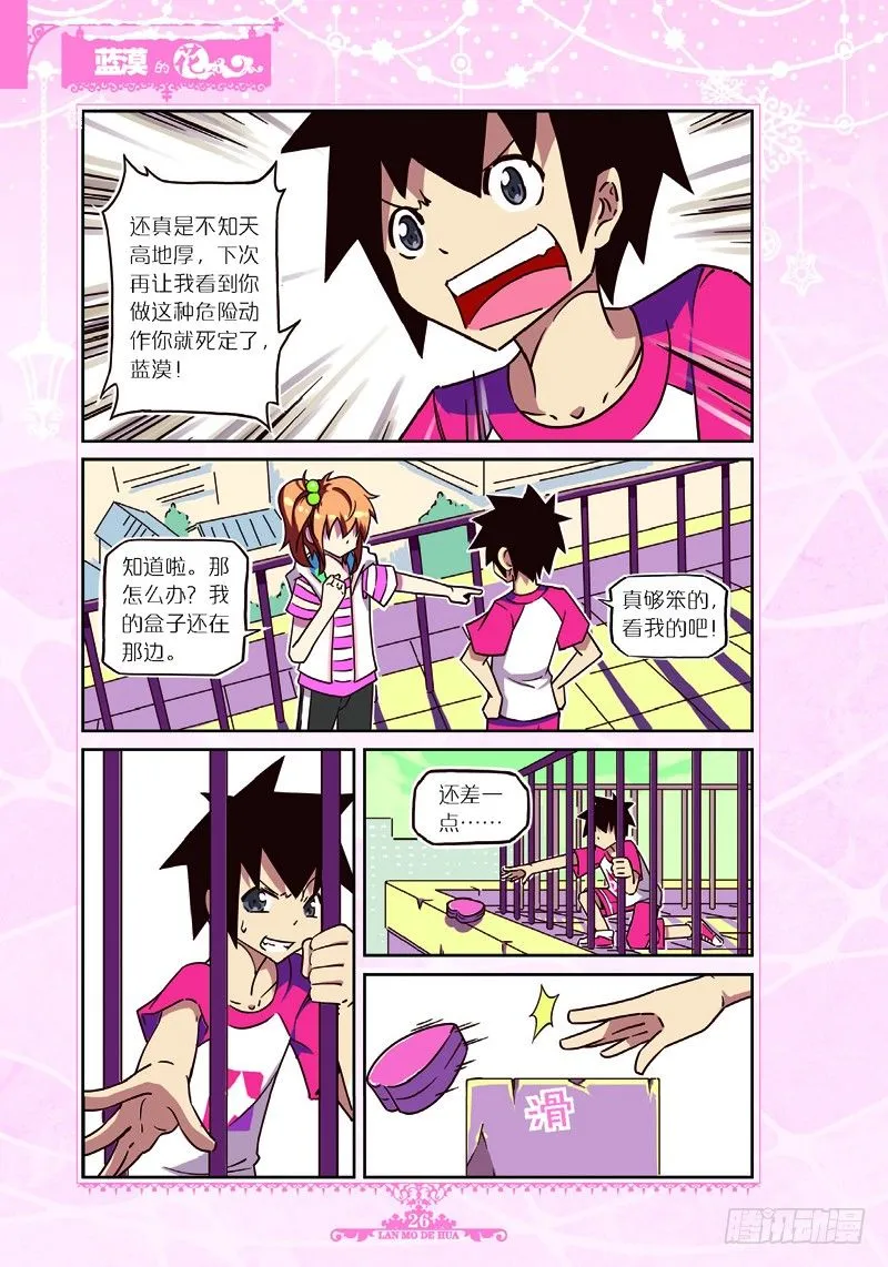 第21话 第5页