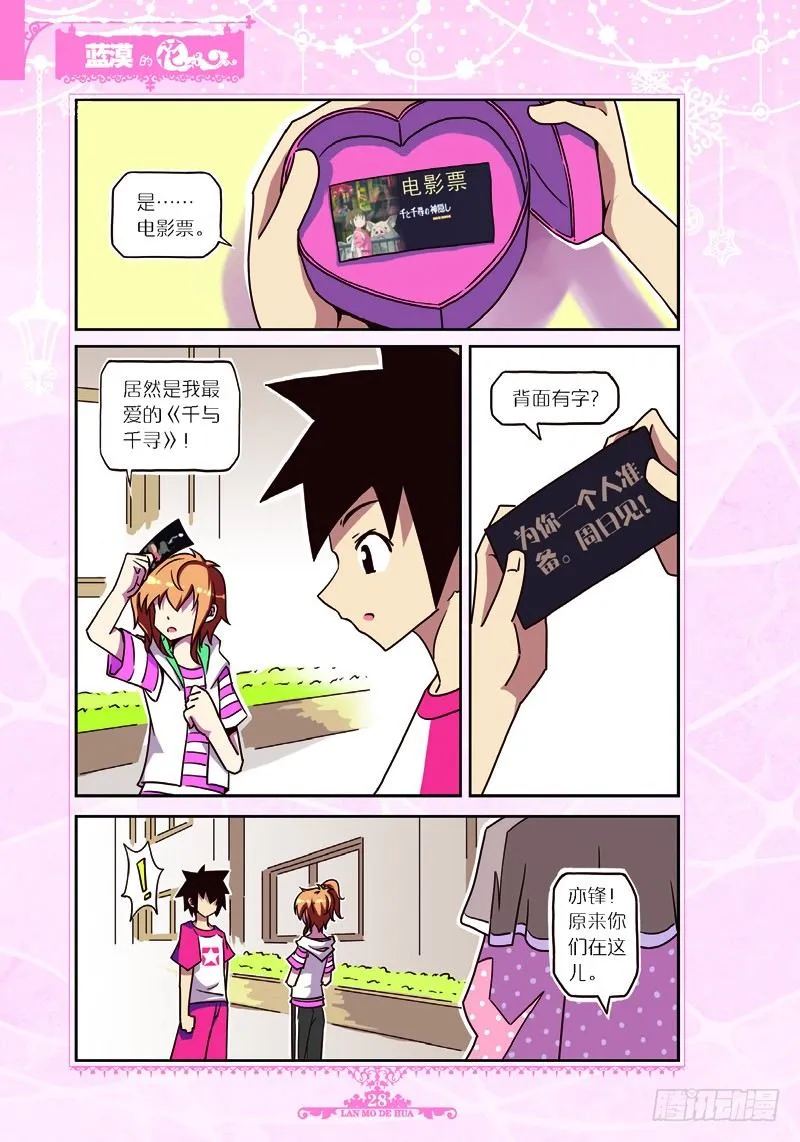 第21话 第7页