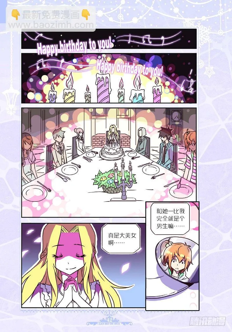 第23话 第5页