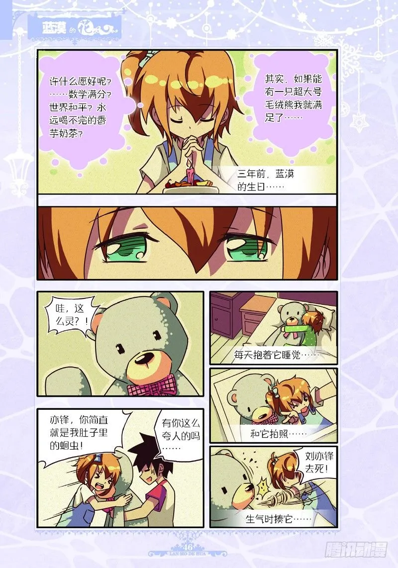 第24话 第1页
