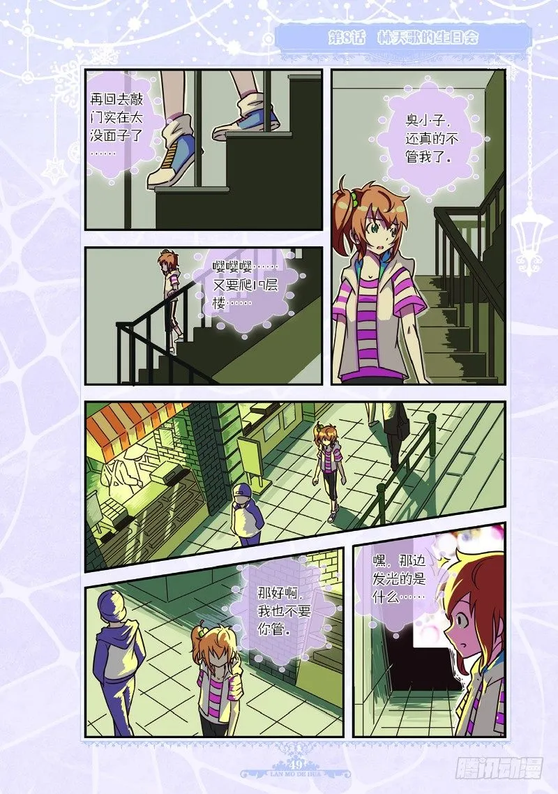 第24话 第4页