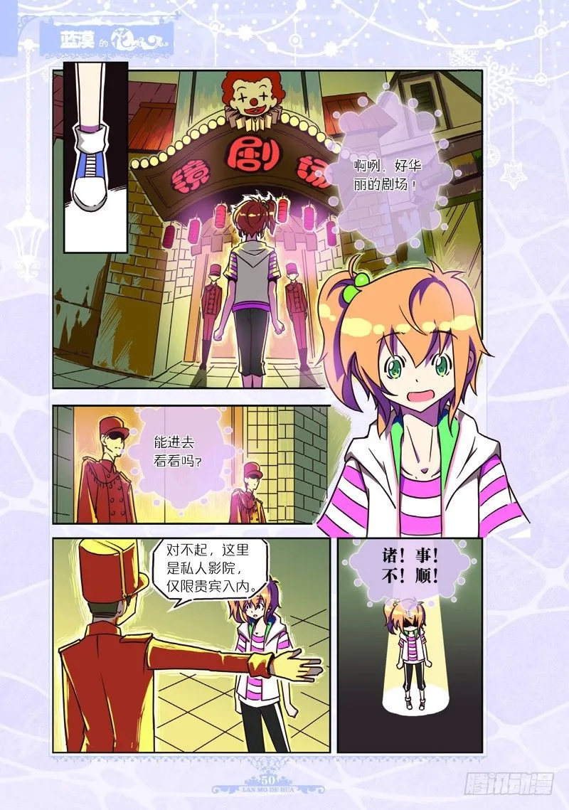 第24话 第5页