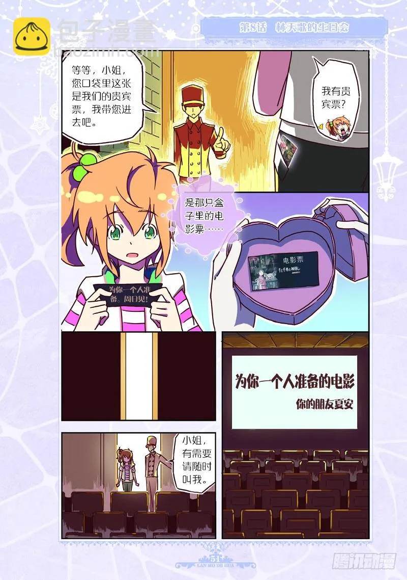 第24话 第6页