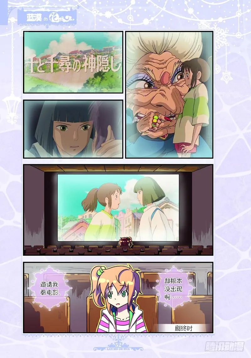 第24话 第7页