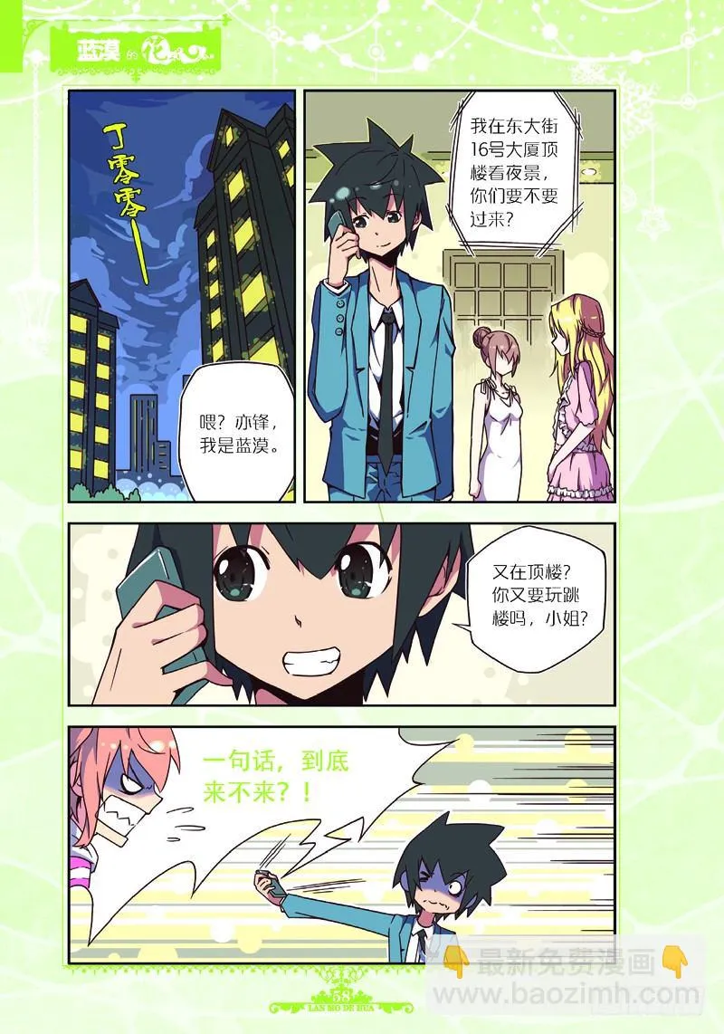 第25话 第5页