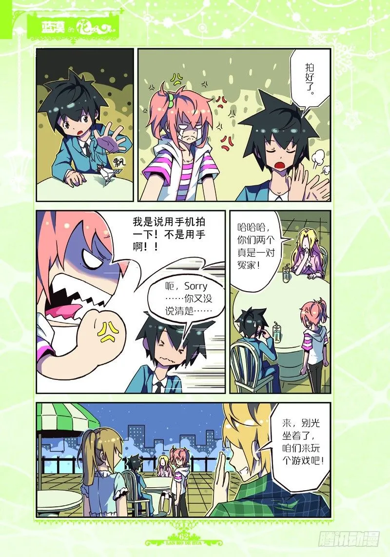 第26话 第1页