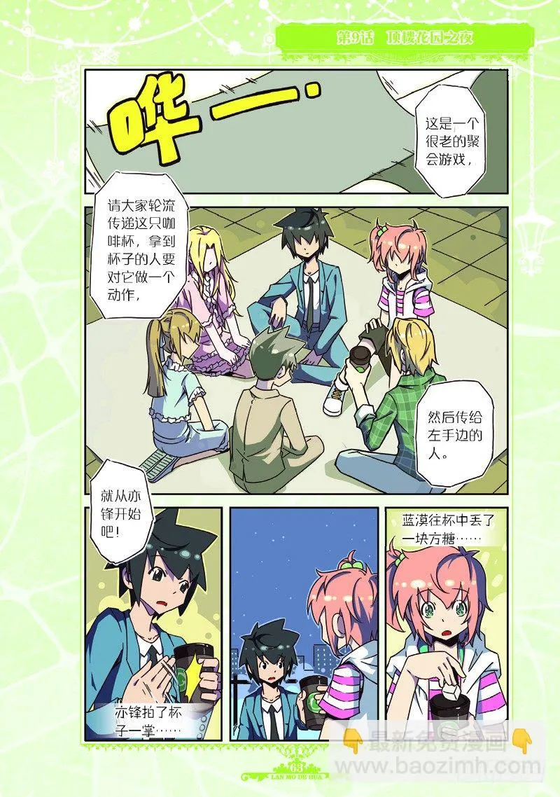 第26话 第2页