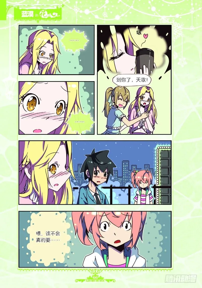 第26话 第5页