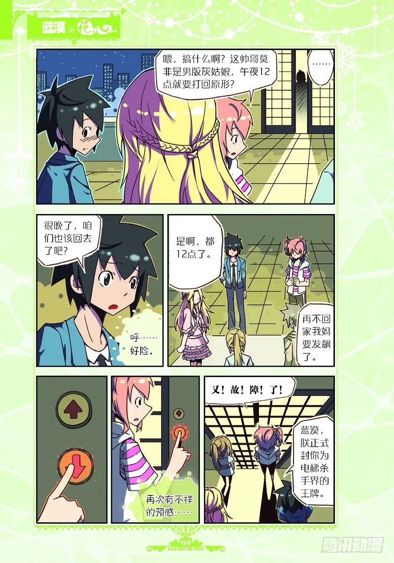 第26话 第7页
