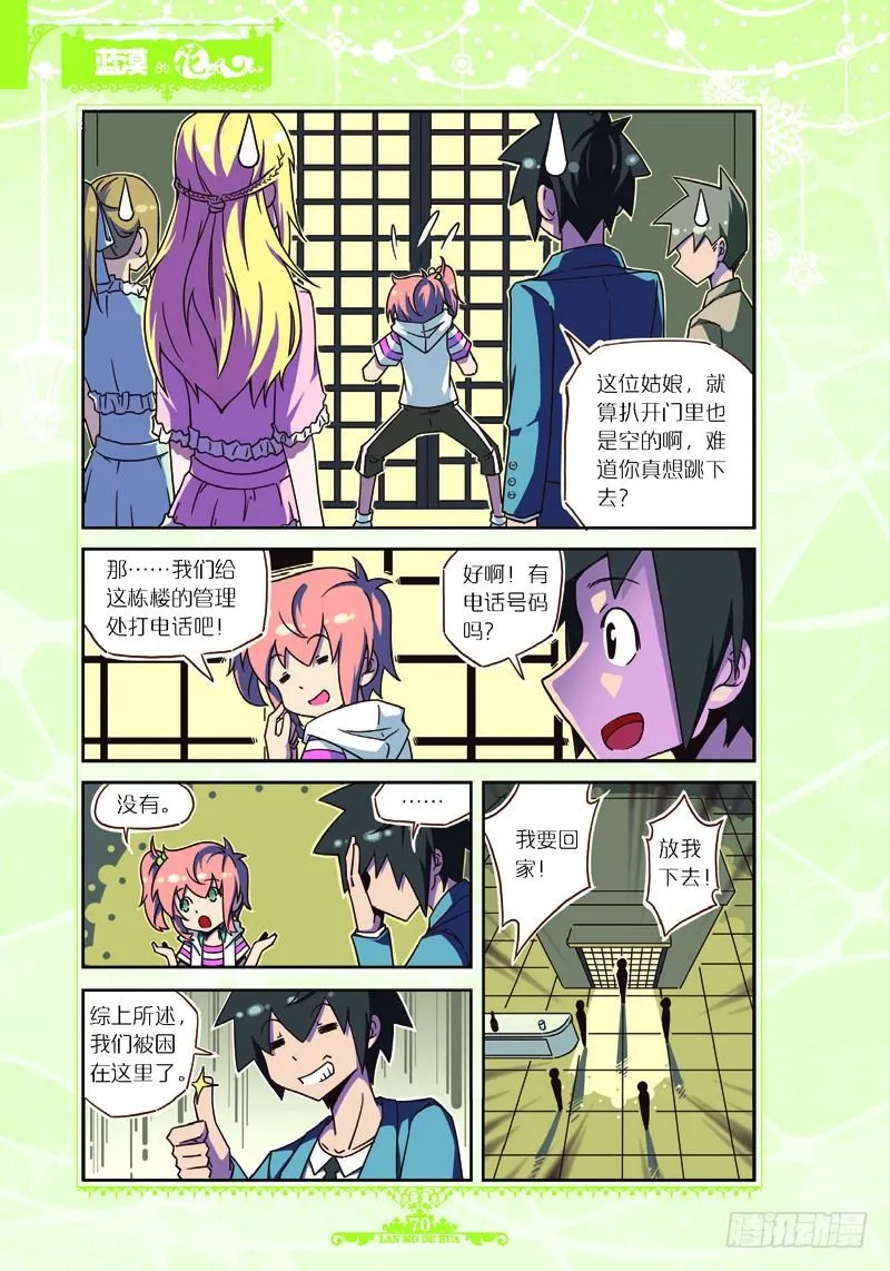 第27话 第1页