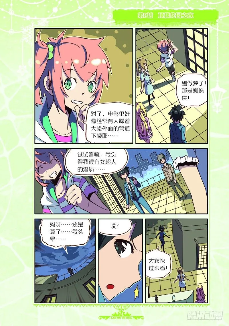 第27话 第2页