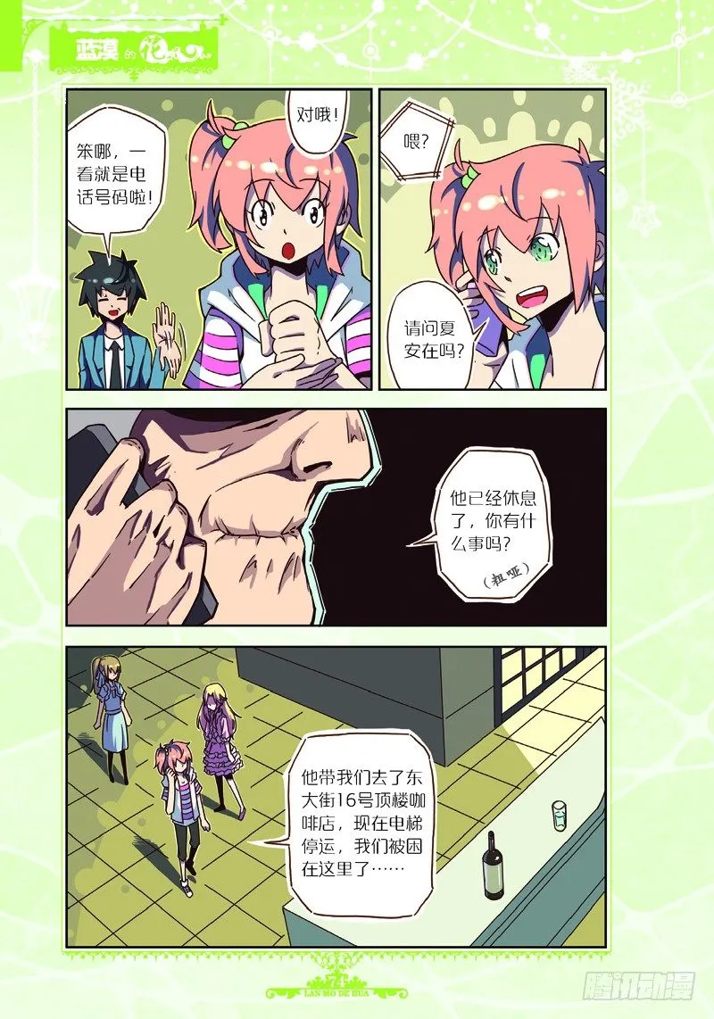 第27话 第5页