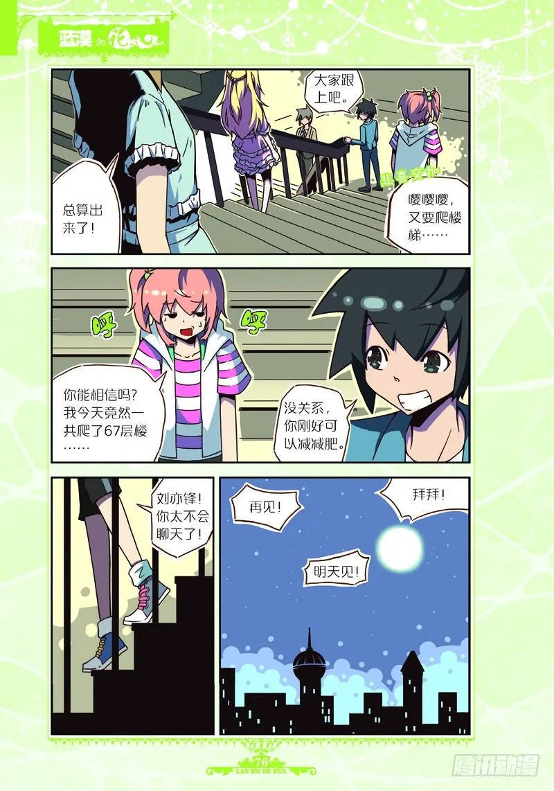 第27话 第7页