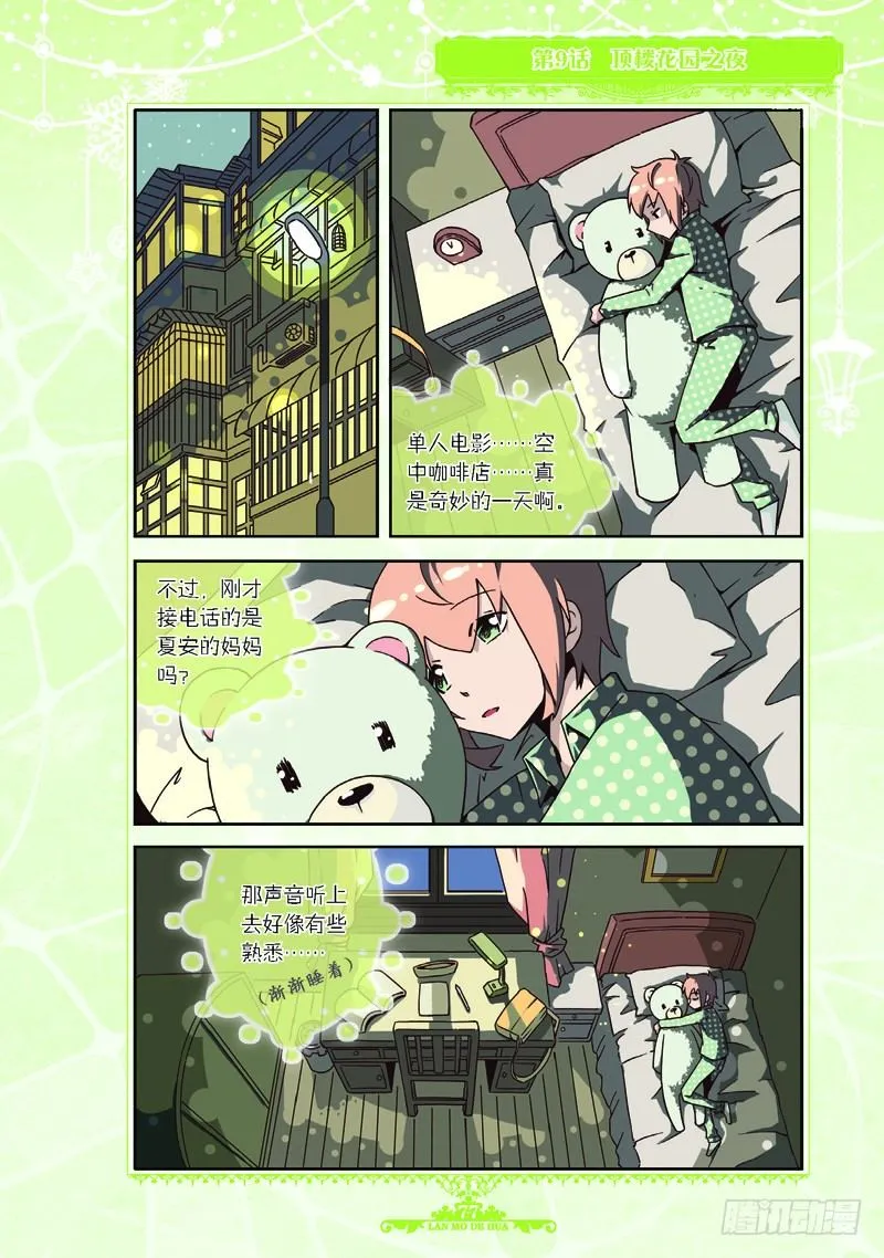 第27话 第8页