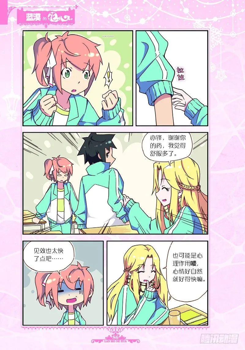 第29话 第1页